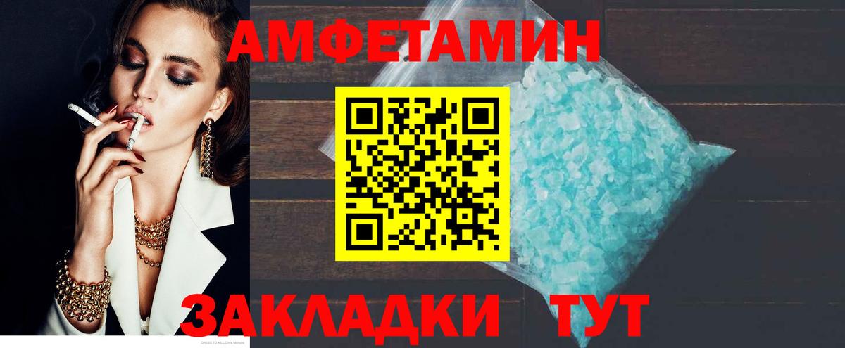 АМФ Розовый  Амфетамин  Алатырь  Вход с VPN 