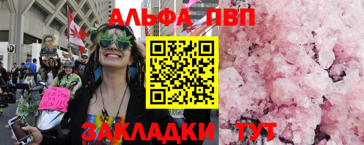 Алатырь  APVP VHQ  Вход с VPN  А ПВП VHQ 