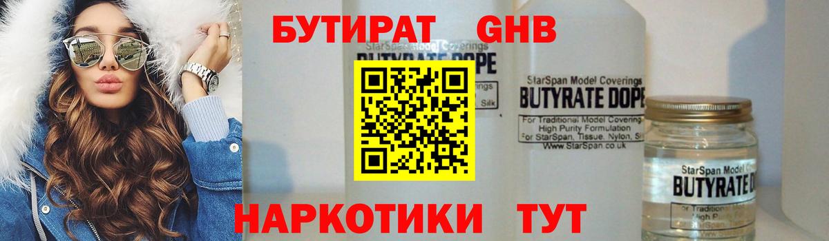 Бутират буратино  Вход с VPN  Бутират  Алатырь 
