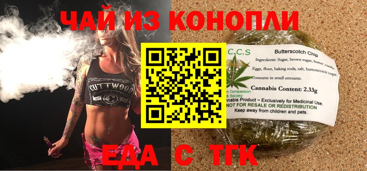 Алатырь  Canna-Cookies конопля  Вход с VPN 