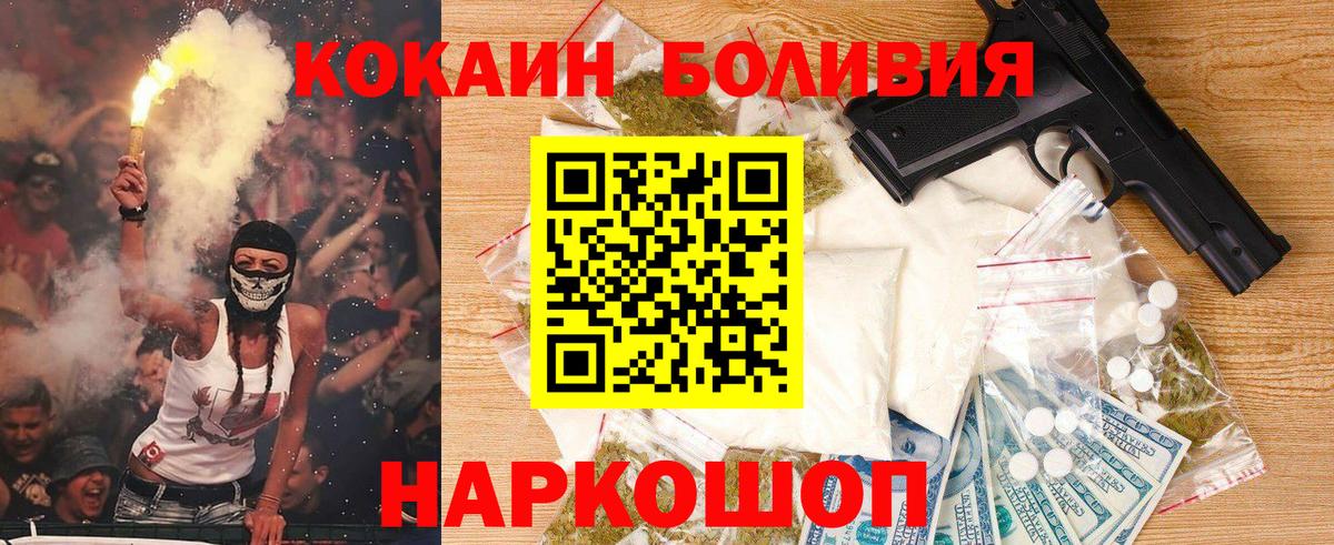 Алатырь  COCAIN Колумбийский  Вход с VPN 