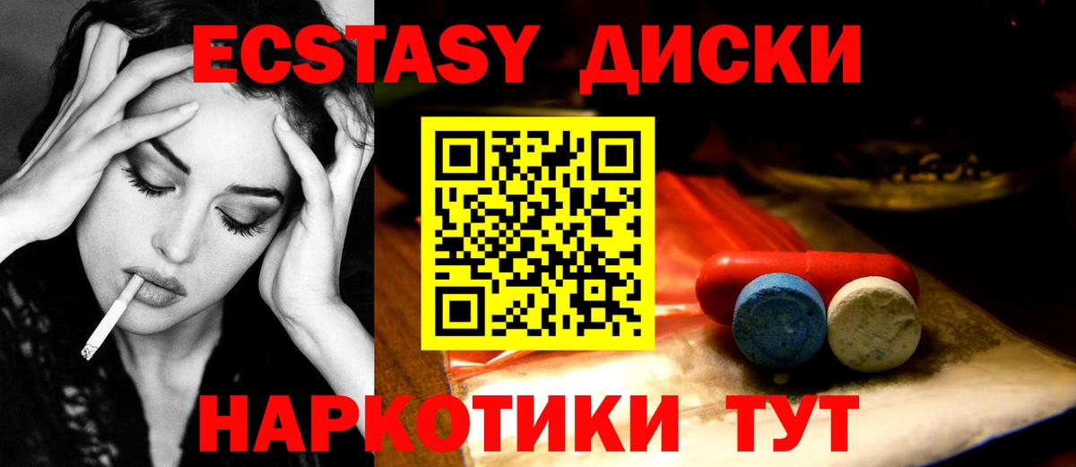 Ecstasy mix Алатырь
