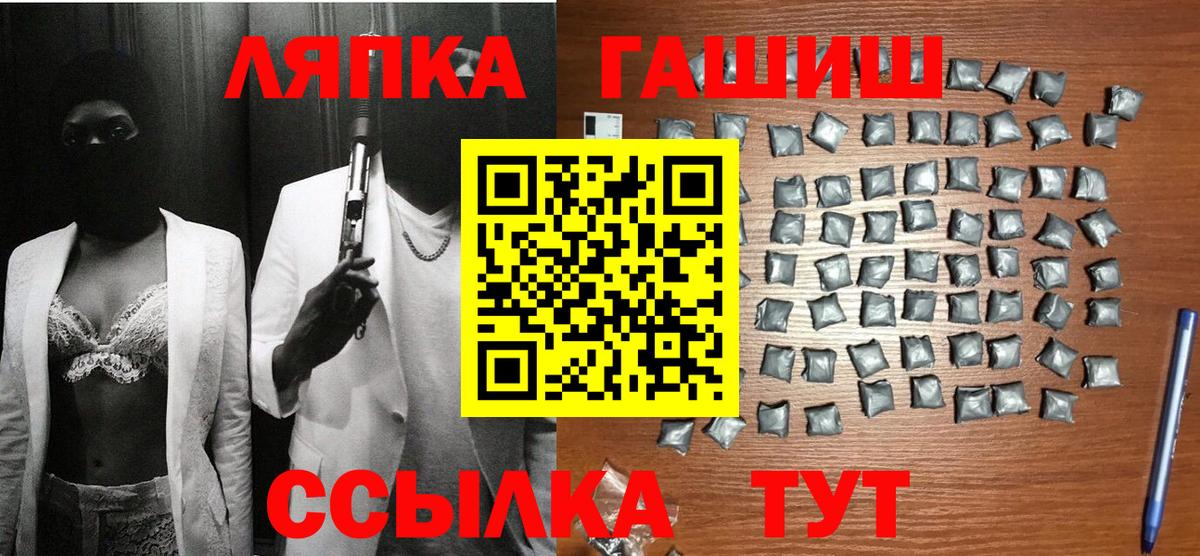 ГАШ гашик  Вход с VPN  ГАШ  Гашиш гарик  Алатырь 