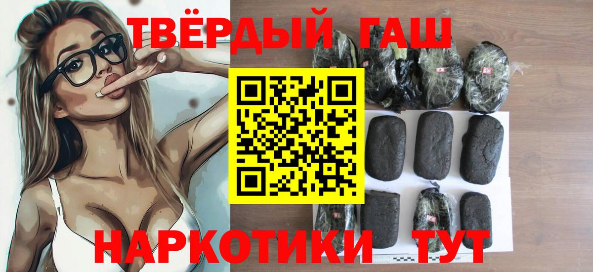 Гашиш hashish Алатырь