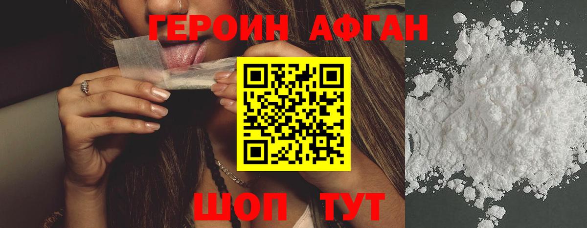 Героин герыч Алатырь
