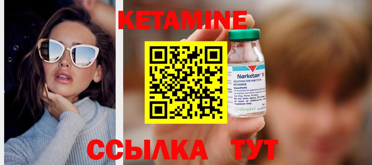 КЕТАМИН ketamine  Вход с VPN  КЕТАМИН ketamine  Алатырь 
