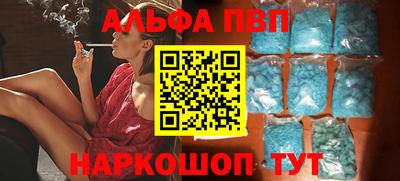 ALPHA PVP Ливны
