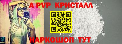 ALPHA PVP Ливны