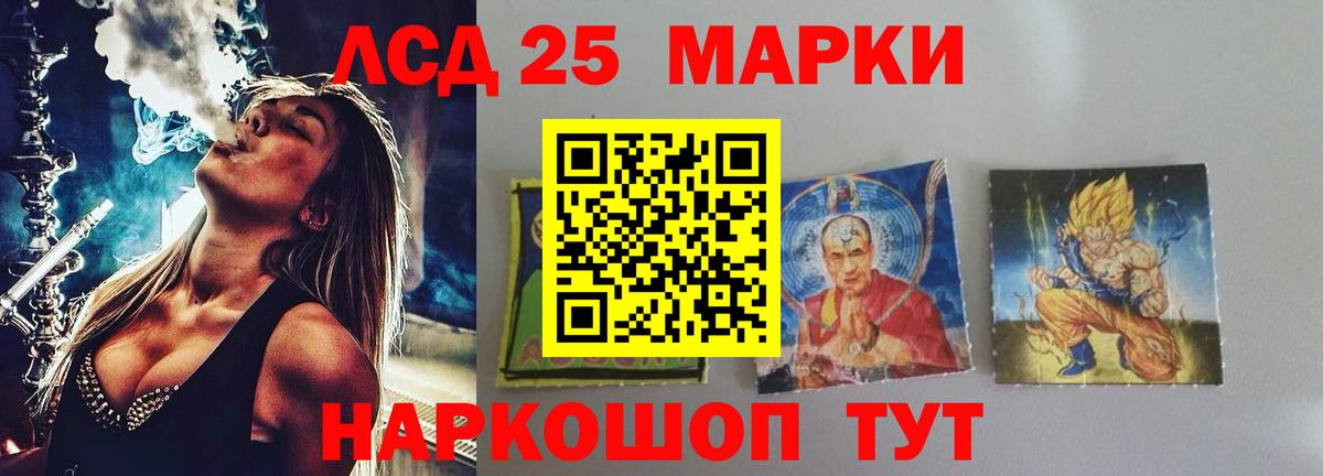 Лсд 25 экстази кислота Алатырь