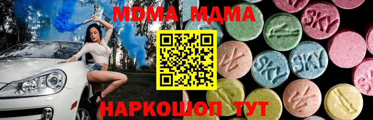 Алатырь  МДМА crystal  МДМА  Вход с VPN 