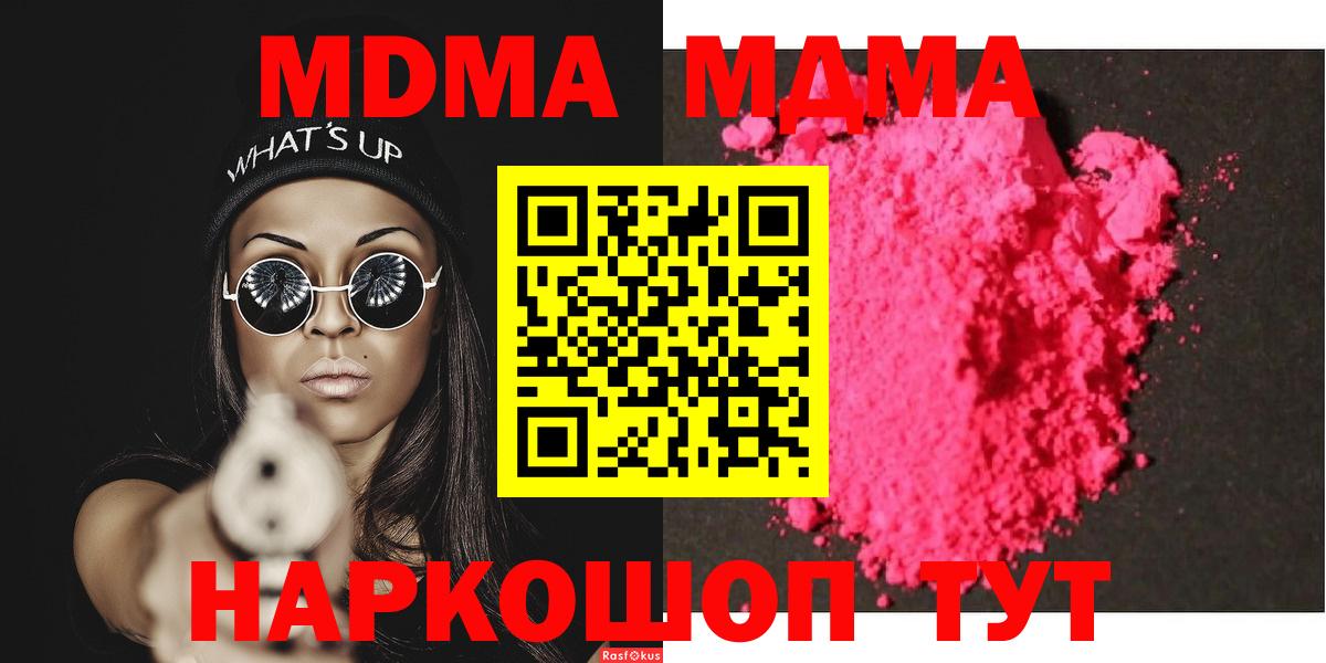 МДМА crystal Алатырь