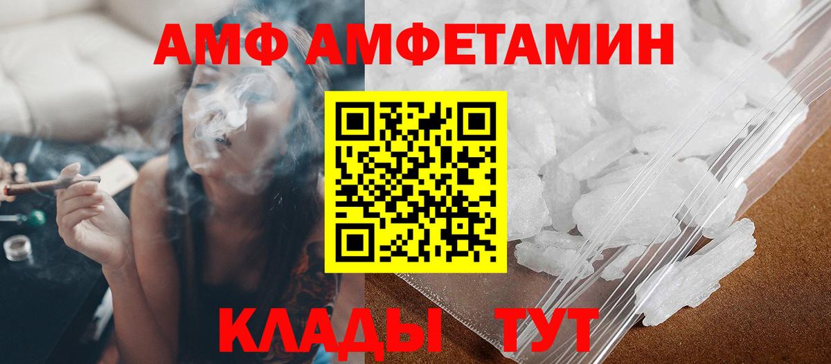 МЕТАМФЕТАМИН пудра  Вход с VPN  МЕТАМФЕТАМИН  Алатырь 