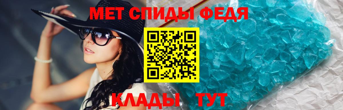 Первитин мет Алатырь