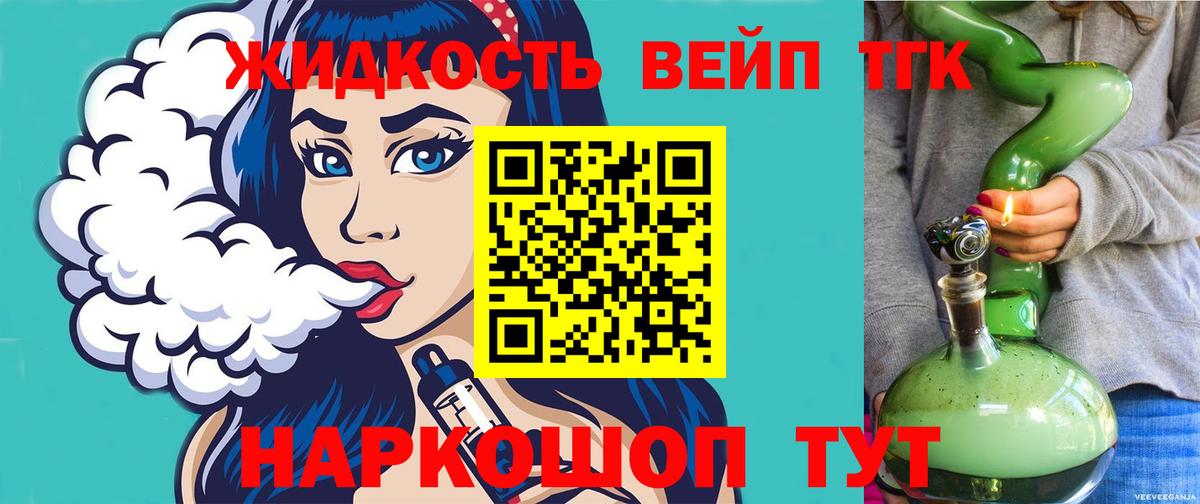 Алатырь  ТГК жижа  Вход с VPN 