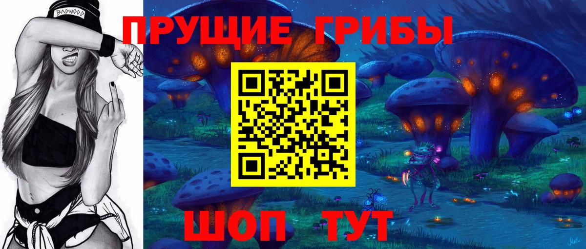 Галлюциногенные грибы мухоморы  Вход с VPN  Алатырь 
